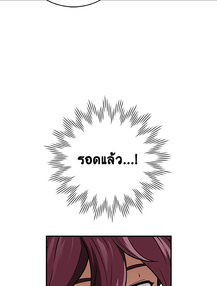 Grand Warlock Streamer ตอนที่ 30 57