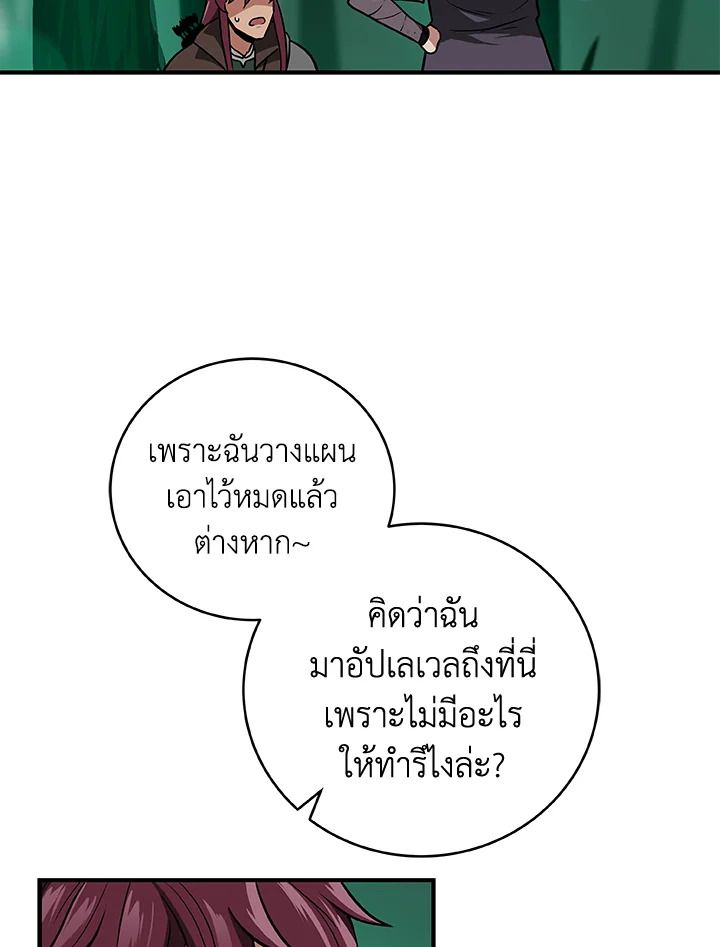 Grand Warlock Streamer ตอนที่ 30 54