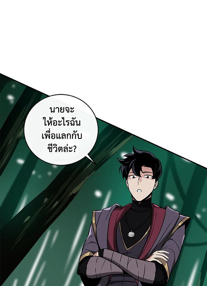 Grand Warlock Streamer ตอนที่ 30 59