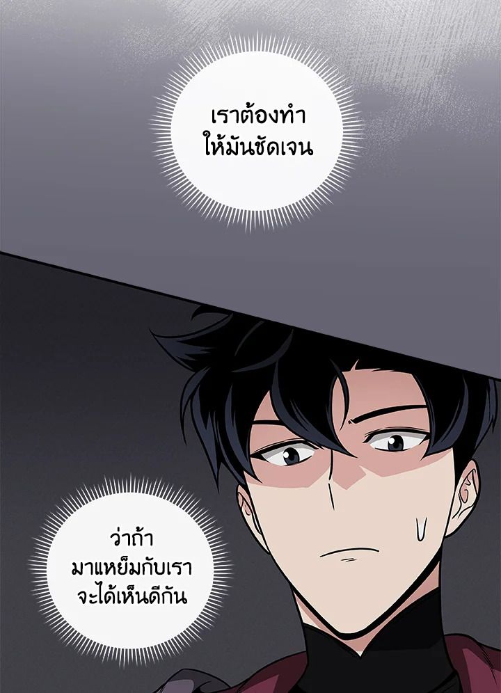 Grand Warlock Streamer ตอนที่ 30 61