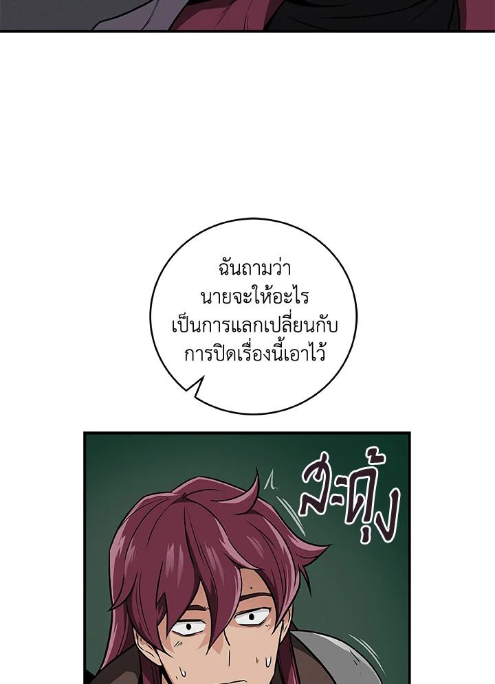 Grand Warlock Streamer ตอนที่ 30 62