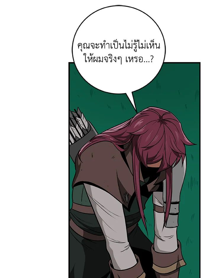 Grand Warlock Streamer ตอนที่ 30 65