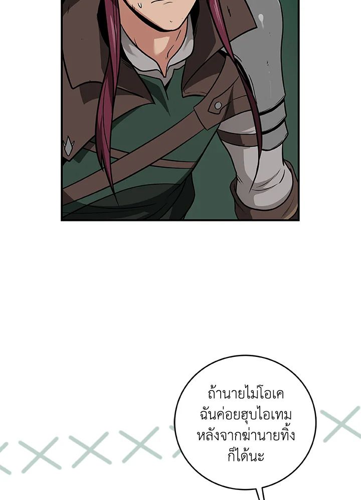 Grand Warlock Streamer ตอนที่ 30 63