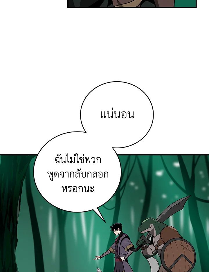 Grand Warlock Streamer ตอนที่ 30 66