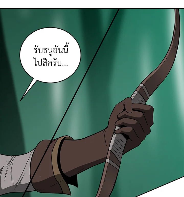 Grand Warlock Streamer ตอนที่ 30 70