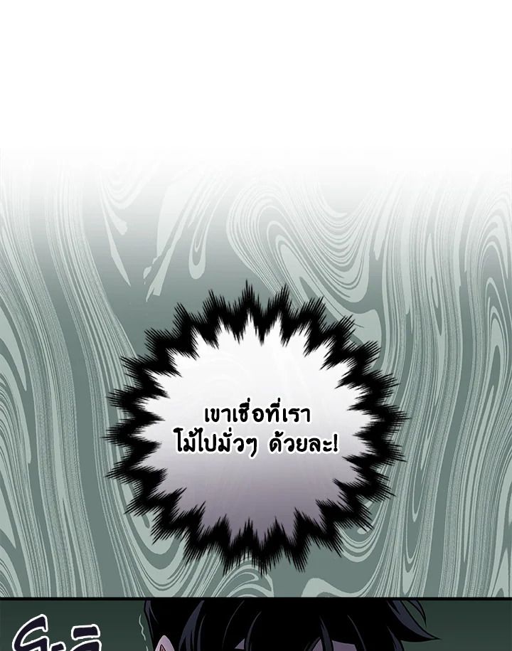 Grand Warlock Streamer ตอนที่ 30 80