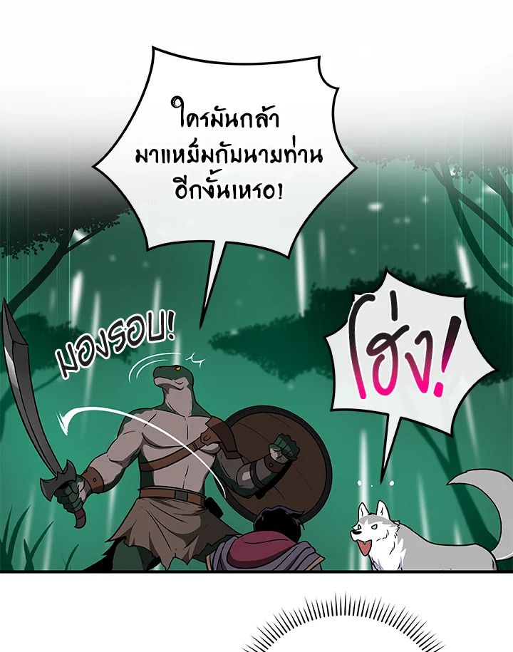 Grand Warlock Streamer ตอนที่ 30 82