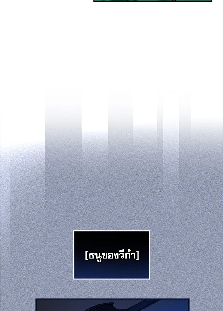 Grand Warlock Streamer ตอนที่ 30 87