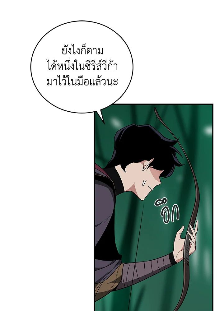 Grand Warlock Streamer ตอนที่ 30 86