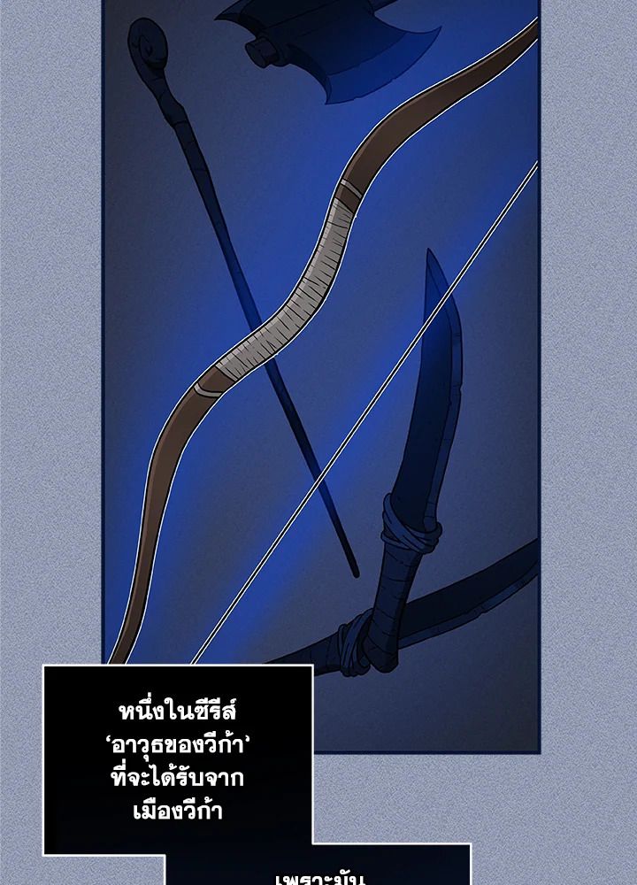 Grand Warlock Streamer ตอนที่ 30 88
