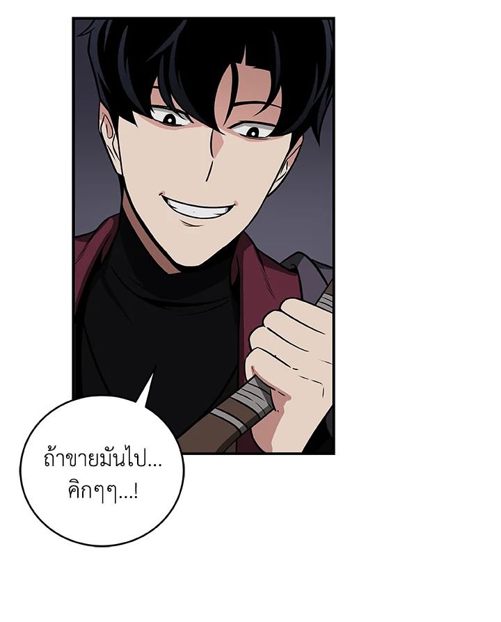 Grand Warlock Streamer ตอนที่ 30 90