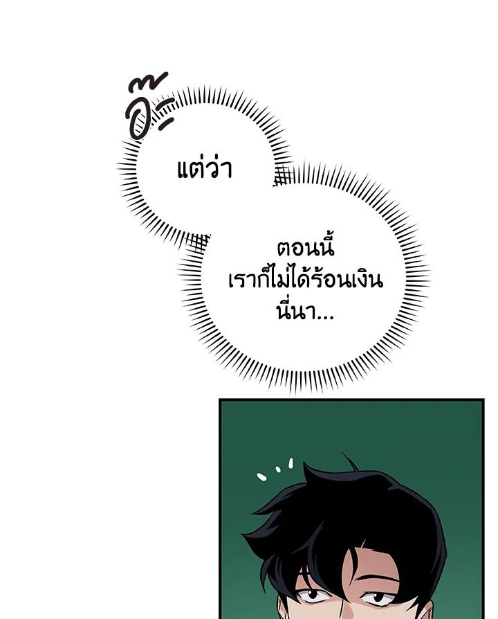Grand Warlock Streamer ตอนที่ 30 91