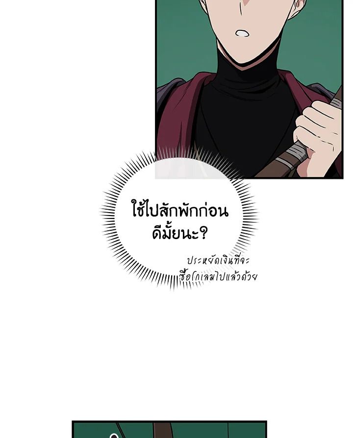 Grand Warlock Streamer ตอนที่ 30 92