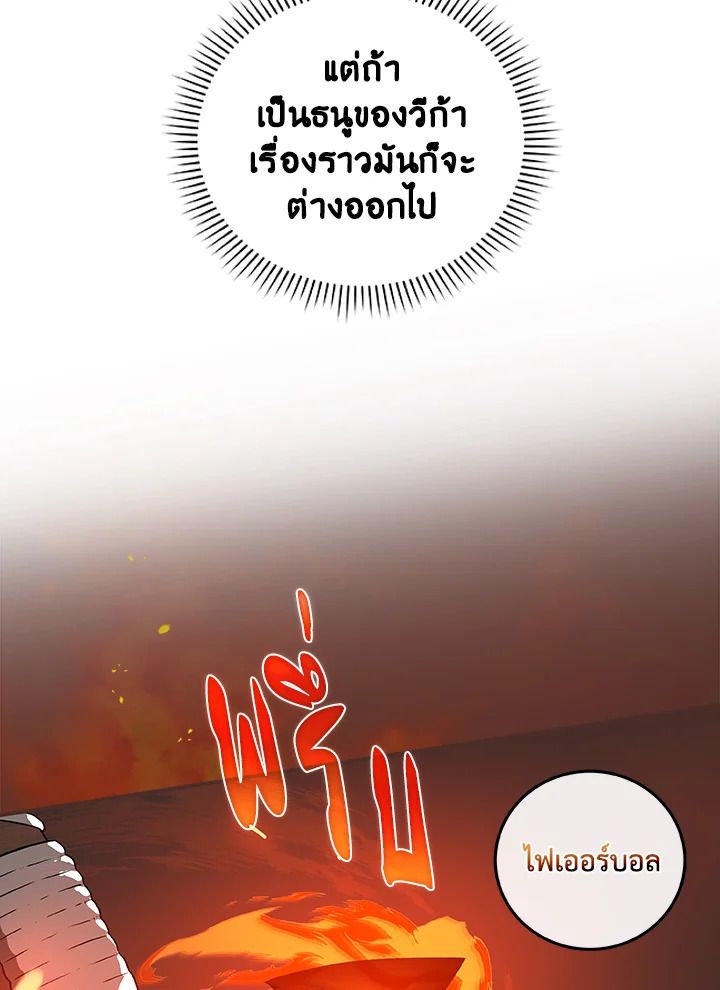 Grand Warlock Streamer ตอนที่ 30 95