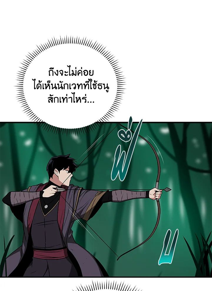 Grand Warlock Streamer ตอนที่ 30 94