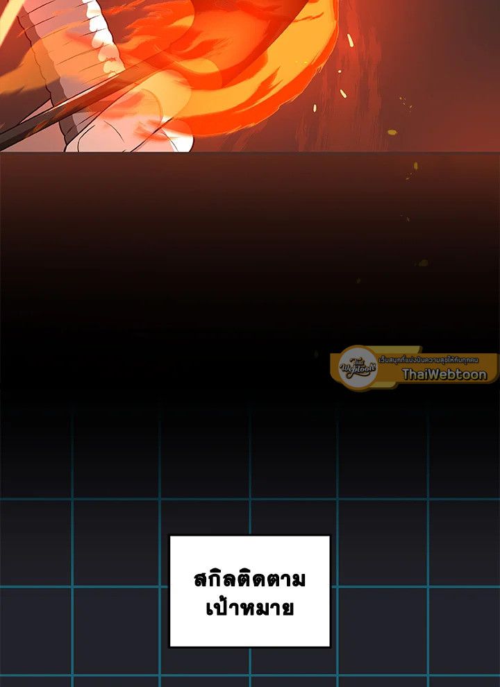 Grand Warlock Streamer ตอนที่ 30 96