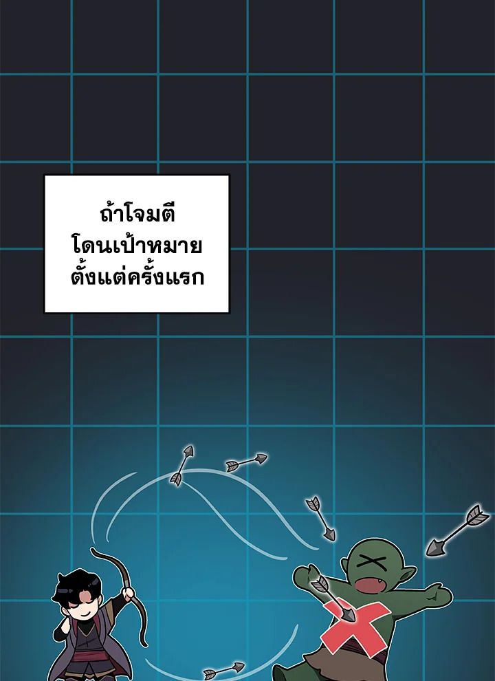 Grand Warlock Streamer ตอนที่ 30 97