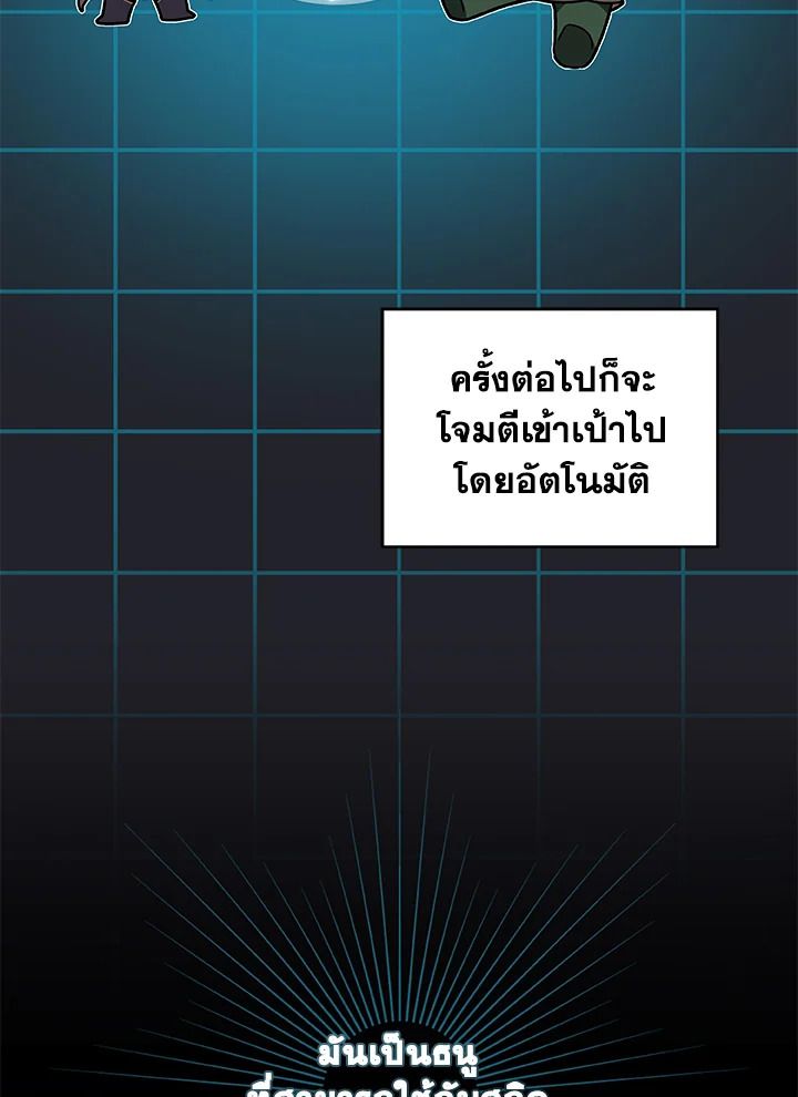 Grand Warlock Streamer ตอนที่ 30 98