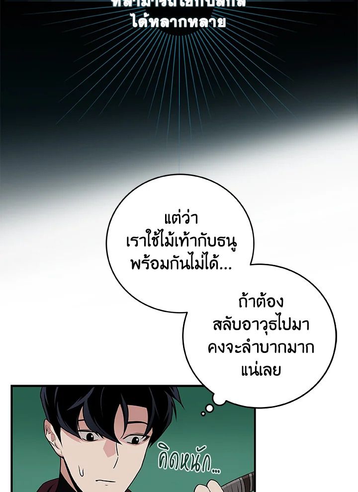 Grand Warlock Streamer ตอนที่ 30 99