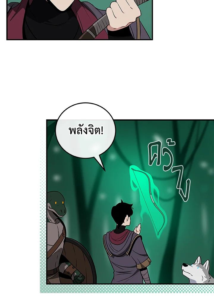 Grand Warlock Streamer ตอนที่ 30 100