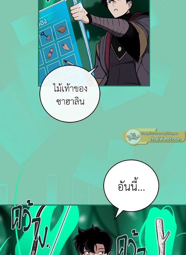 Grand Warlock Streamer ตอนที่ 30 103