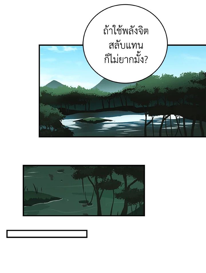 Grand Warlock Streamer ตอนที่ 30 105