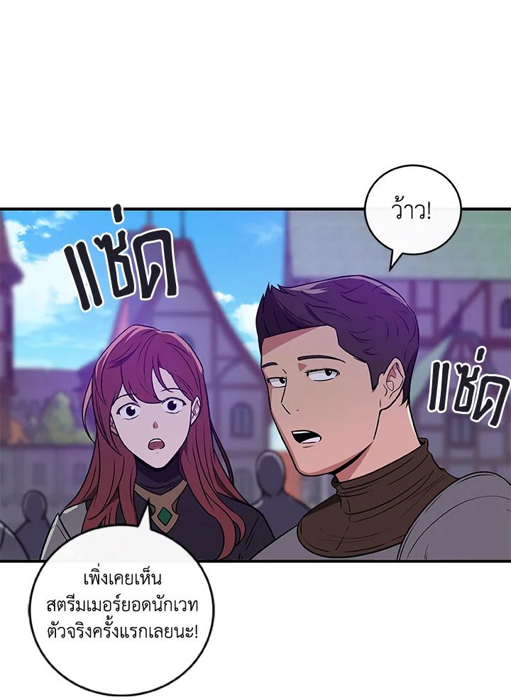 Grand Warlock Streamer ตอนที่ 30 112