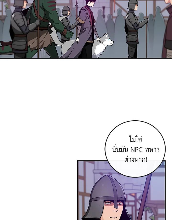 Grand Warlock Streamer ตอนที่ 31 2
