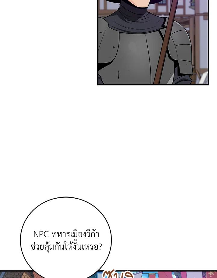 Grand Warlock Streamer ตอนที่ 31 3