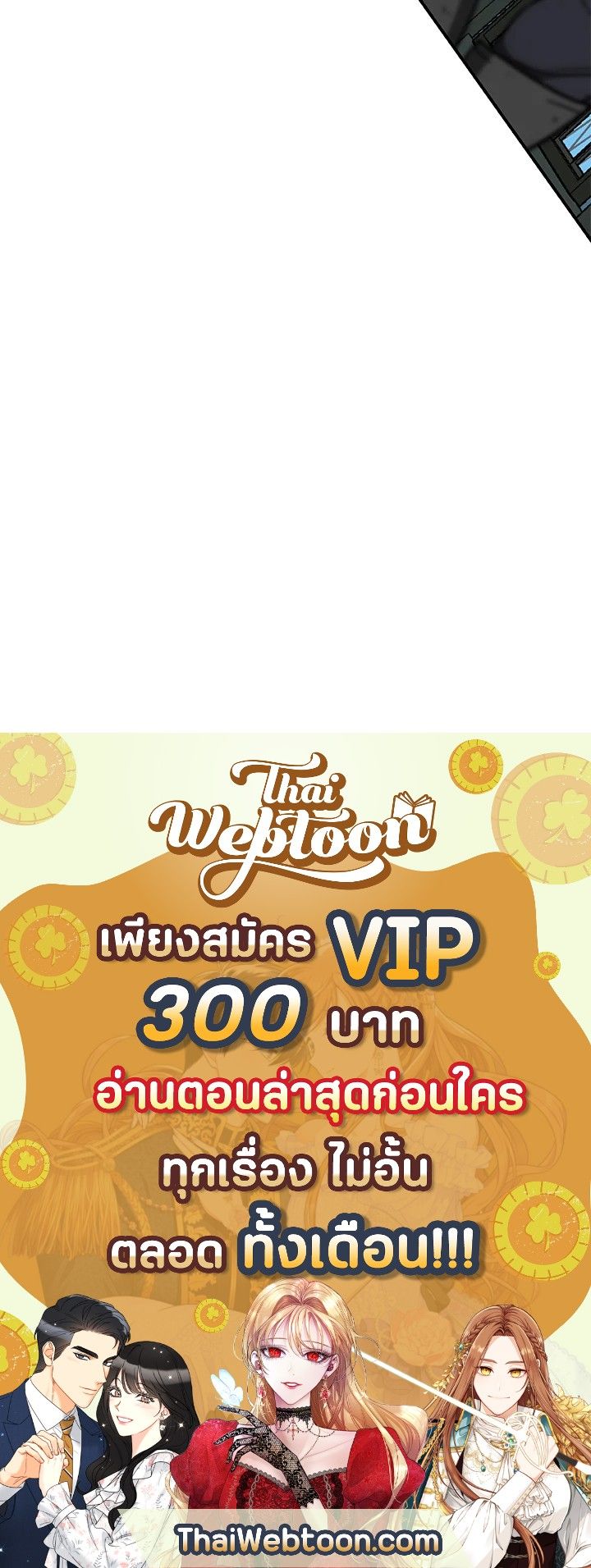Grand Warlock Streamer ตอนที่ 30 116
