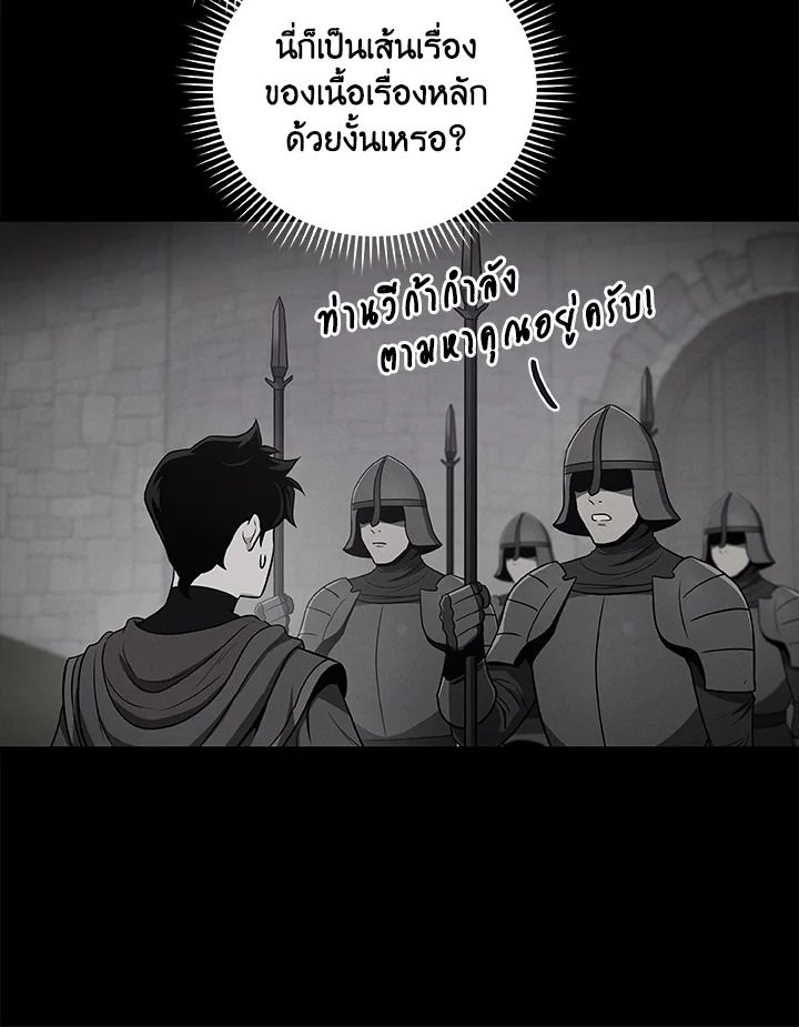 Grand Warlock Streamer ตอนที่ 31 7