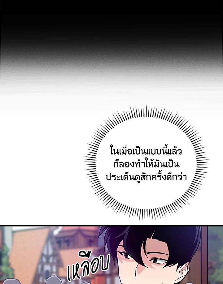 Grand Warlock Streamer ตอนที่ 31 8