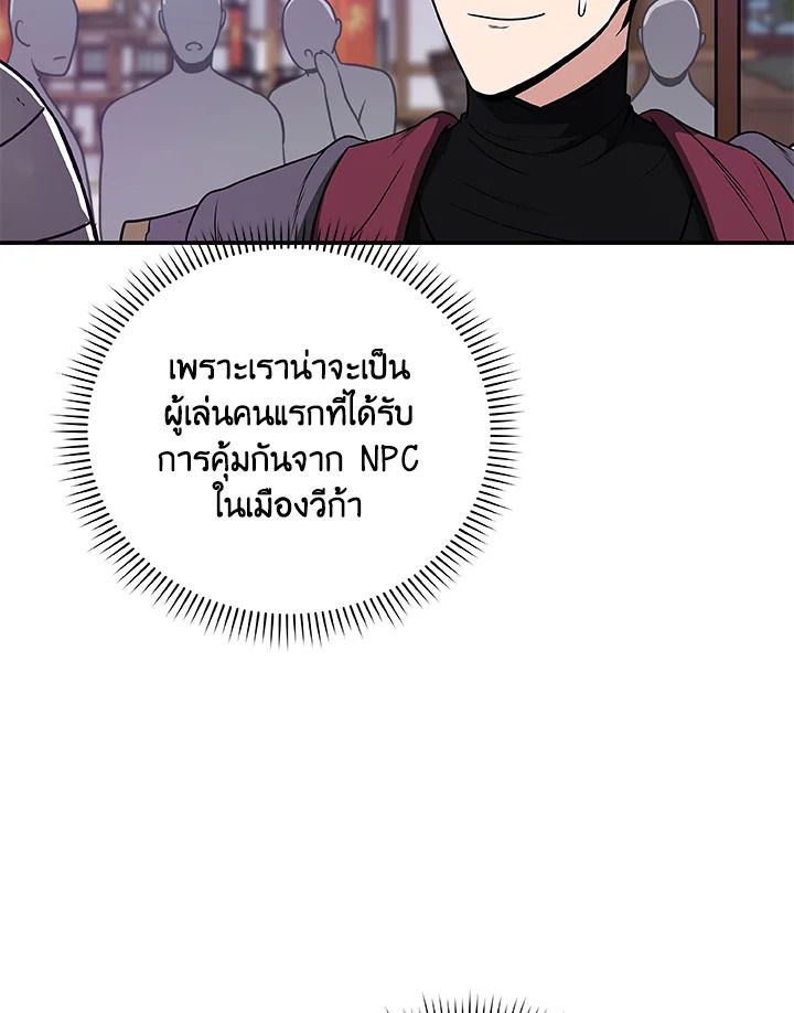 Grand Warlock Streamer ตอนที่ 31 9
