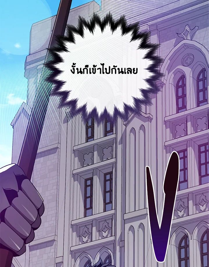 Grand Warlock Streamer ตอนที่ 31 12