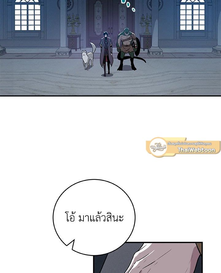 Grand Warlock Streamer ตอนที่ 31 19