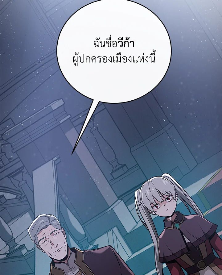 Grand Warlock Streamer ตอนที่ 31 22