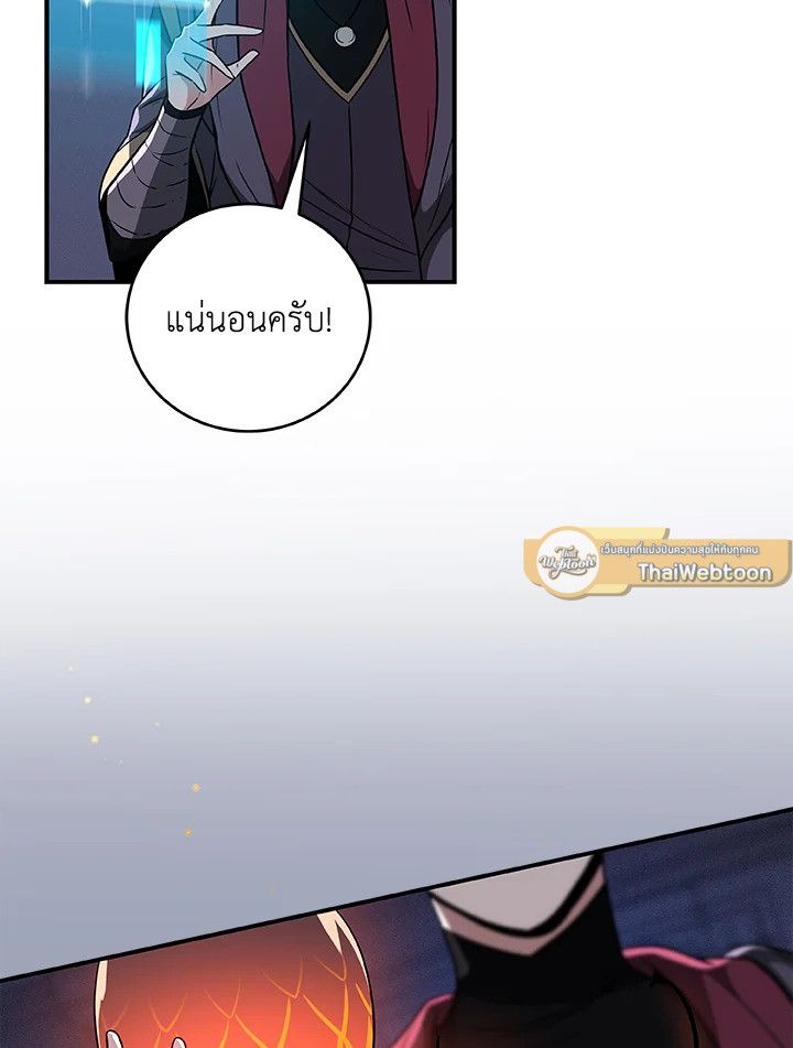 Grand Warlock Streamer ตอนที่ 31 28