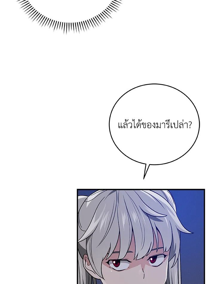 Grand Warlock Streamer ตอนที่ 31 26