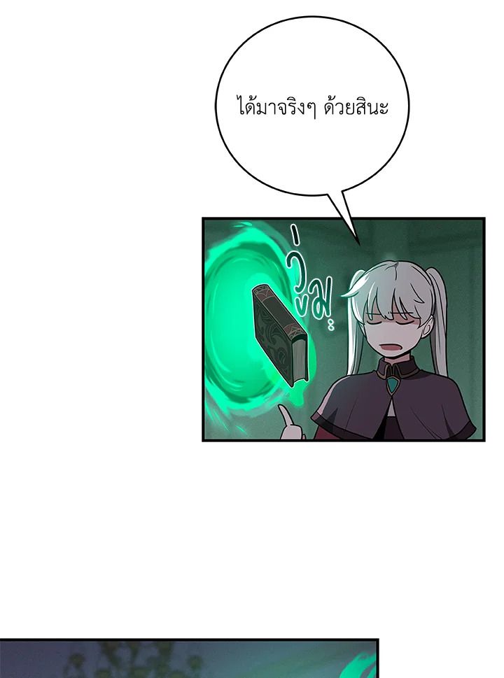 Grand Warlock Streamer ตอนที่ 31 31