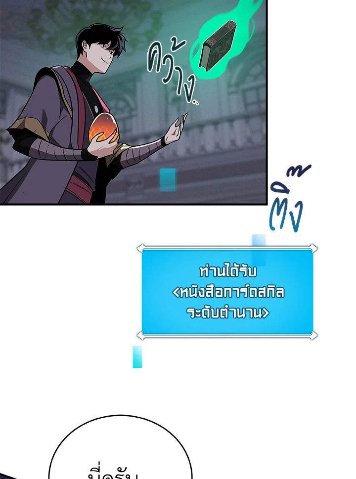 Grand Warlock Streamer ตอนที่ 31 32