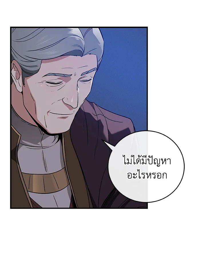 Grand Warlock Streamer ตอนที่ 31 36