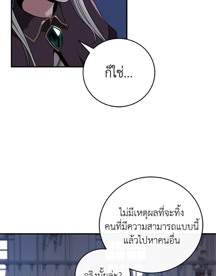 Grand Warlock Streamer ตอนที่ 31 40