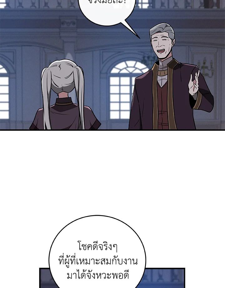 Grand Warlock Streamer ตอนที่ 31 41