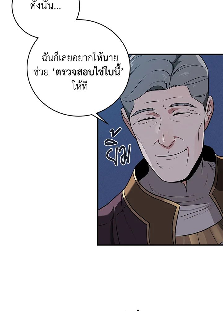 Grand Warlock Streamer ตอนที่ 31 44