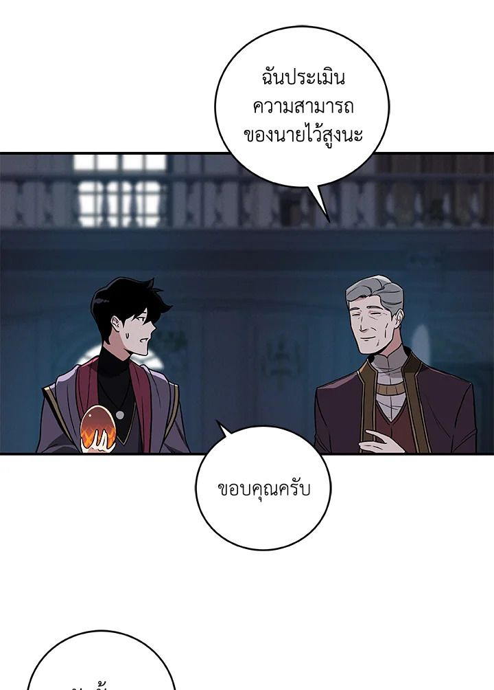 Grand Warlock Streamer ตอนที่ 31 43
