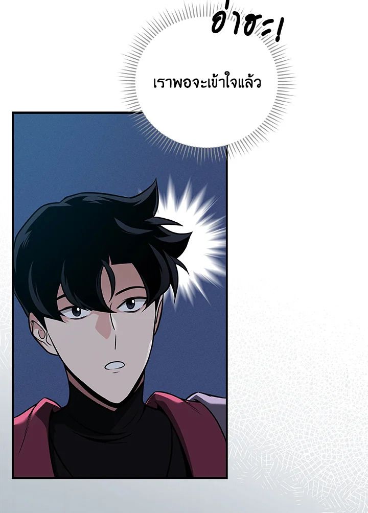 Grand Warlock Streamer ตอนที่ 31 45