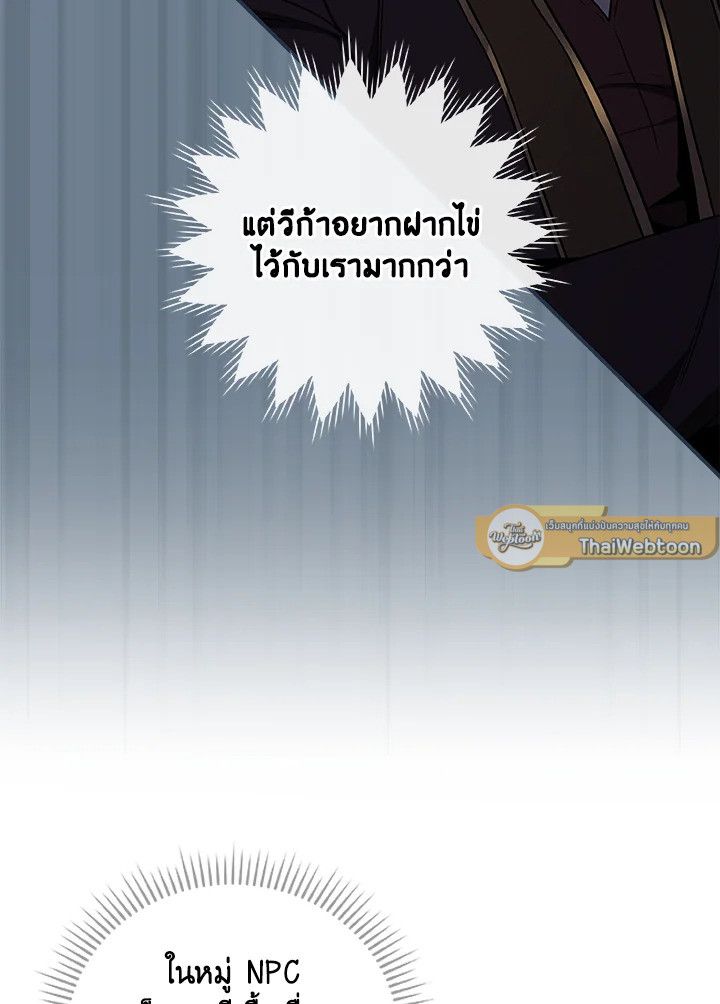 Grand Warlock Streamer ตอนที่ 31 48