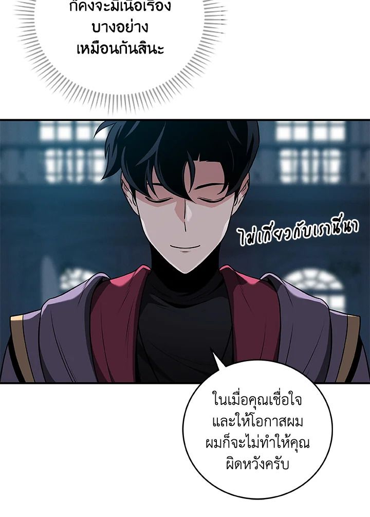 Grand Warlock Streamer ตอนที่ 31 49