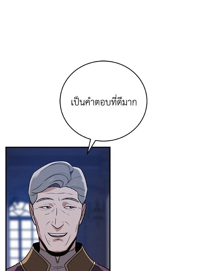 Grand Warlock Streamer ตอนที่ 31 50