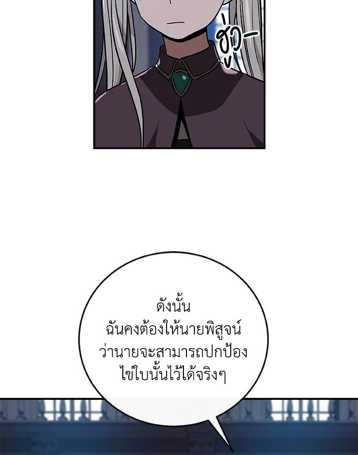 Grand Warlock Streamer ตอนที่ 31 52
